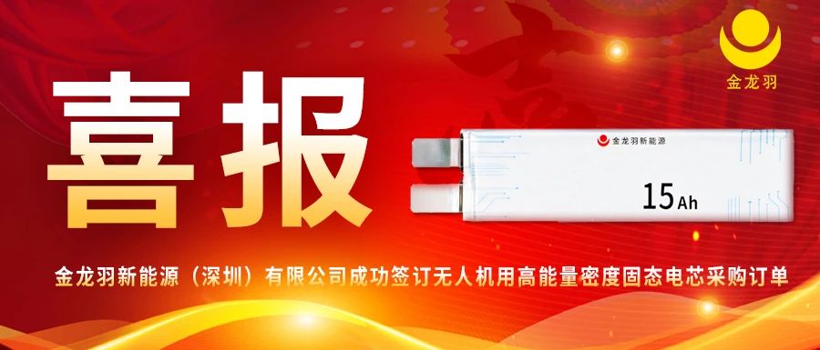 喜報！新能源訂單激增，綠色賽道再迎里程碑！